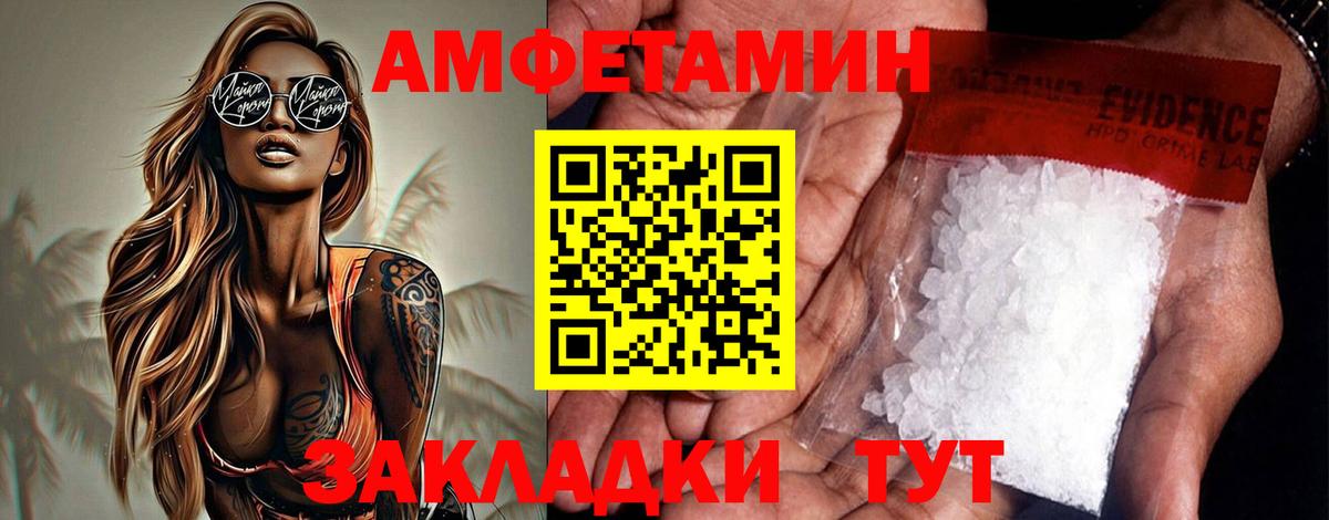 Амфетамин 98%  Вход с VPN  Горячий Ключ 