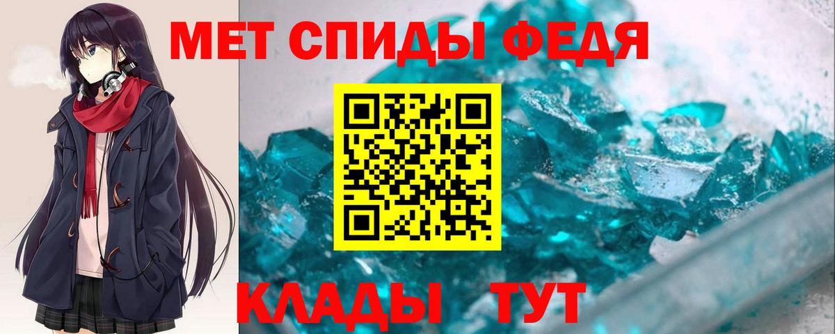 Амфетамин Premium Горячий Ключ