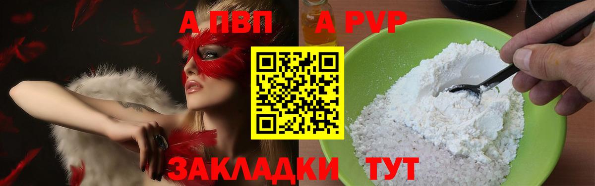 APVP мука  наркошоп  Горячий Ключ  Вход с VPN  Alpha-PVP СК КРИС 