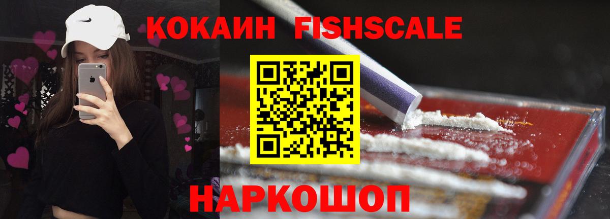 Горячий Ключ  Кокаин FishScale  Вход с VPN  Cocaine Боливия 