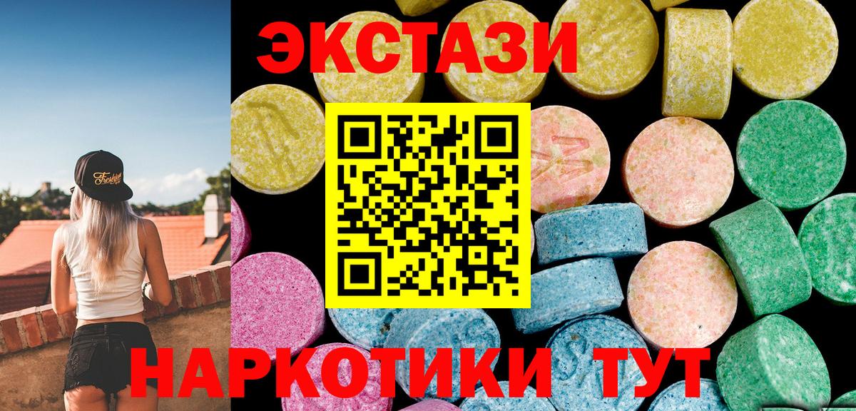 Ecstasy ешки  Вход с VPN  купить   Горячий Ключ  Экстази TESLA  Экстази 