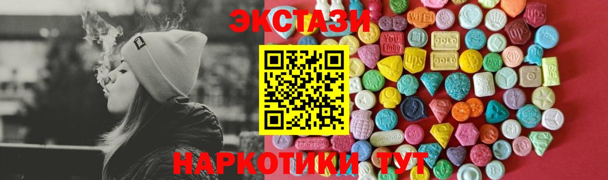 Экстази 99% Горячий Ключ