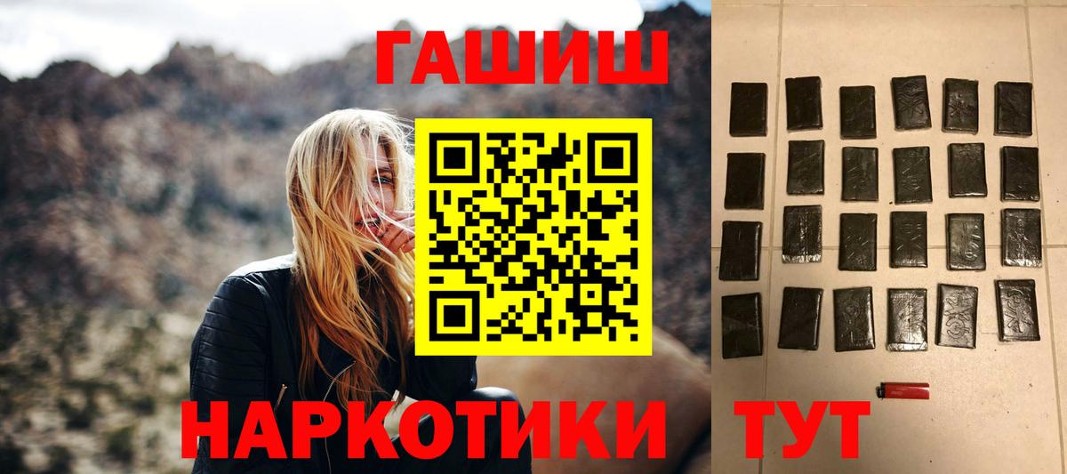 Горячий Ключ  ГАШ ice o lator  Вход с VPN  Гашиш  ГАШИШ Изолятор 