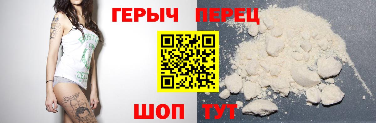ГЕРОИН герыч  Героин  Горячий Ключ  Вход с VPN 