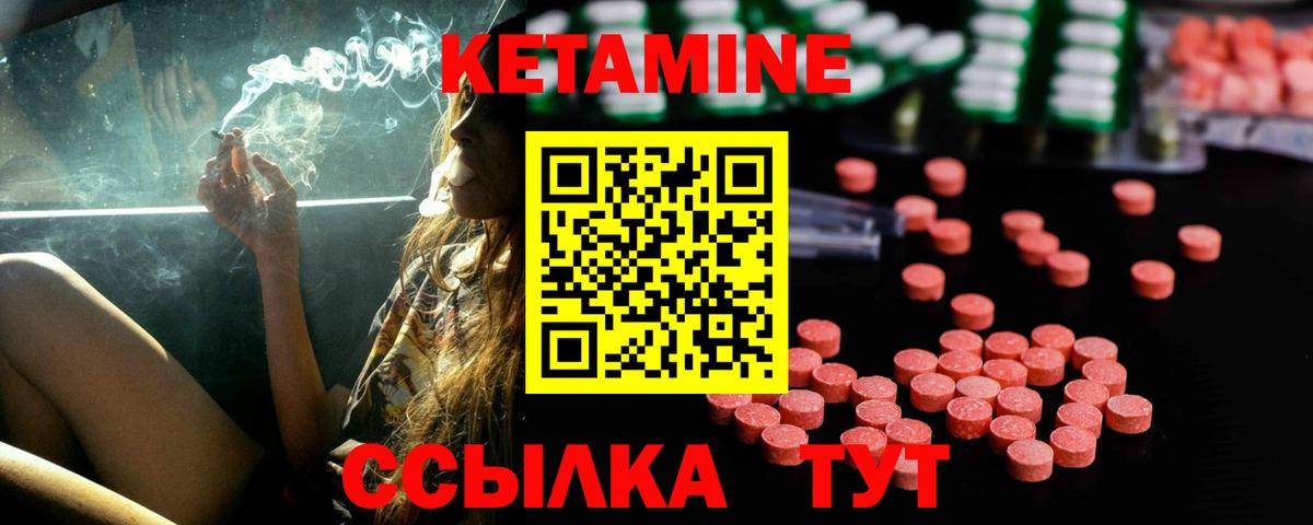 Горячий Ключ  КЕТАМИН ketamine  Кетамин VHQ  Вход с VPN 