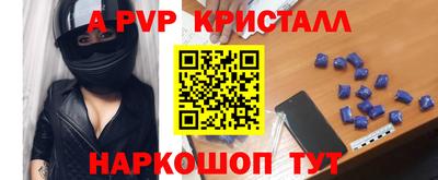 а пвп мука Лесосибирск