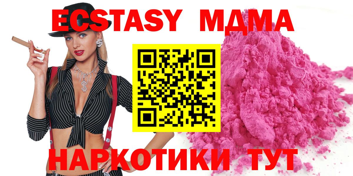 MDMA VHQ Горячий Ключ