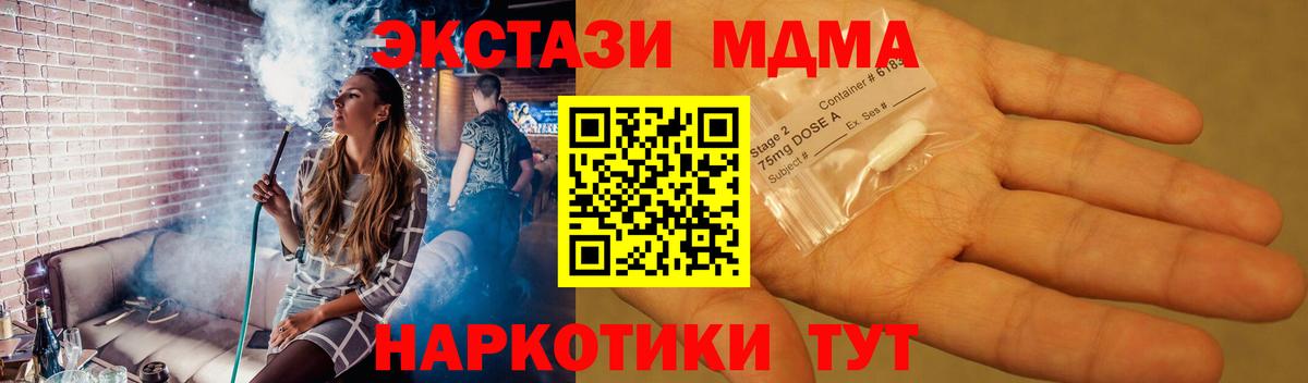 Горячий Ключ  MDMA VHQ  Вход с VPN  MDMA Molly 
