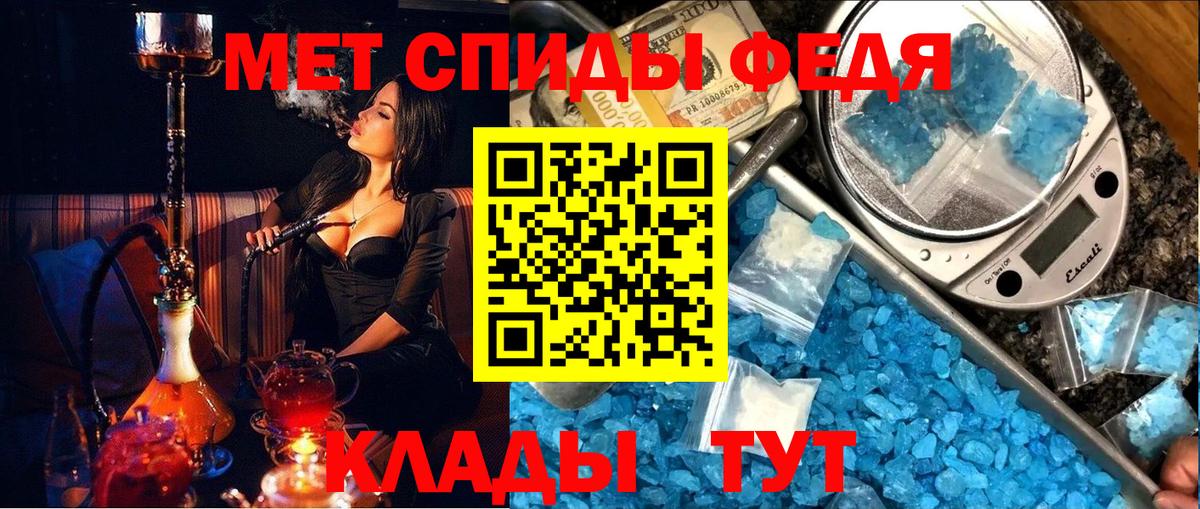 МЕТАМФЕТАМИН кристалл  Вход с VPN  Горячий Ключ  МЕТАМФЕТАМИН кристалл 