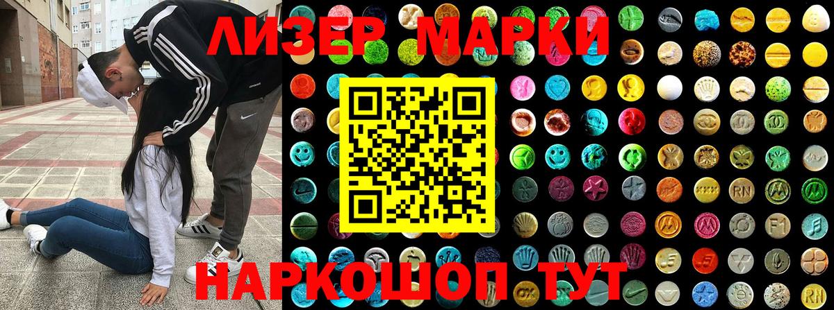 Марки 25I-NBOMe 1500мкг  Вход с VPN  Горячий Ключ  Марки 25I-NBOMe 1500мкг 