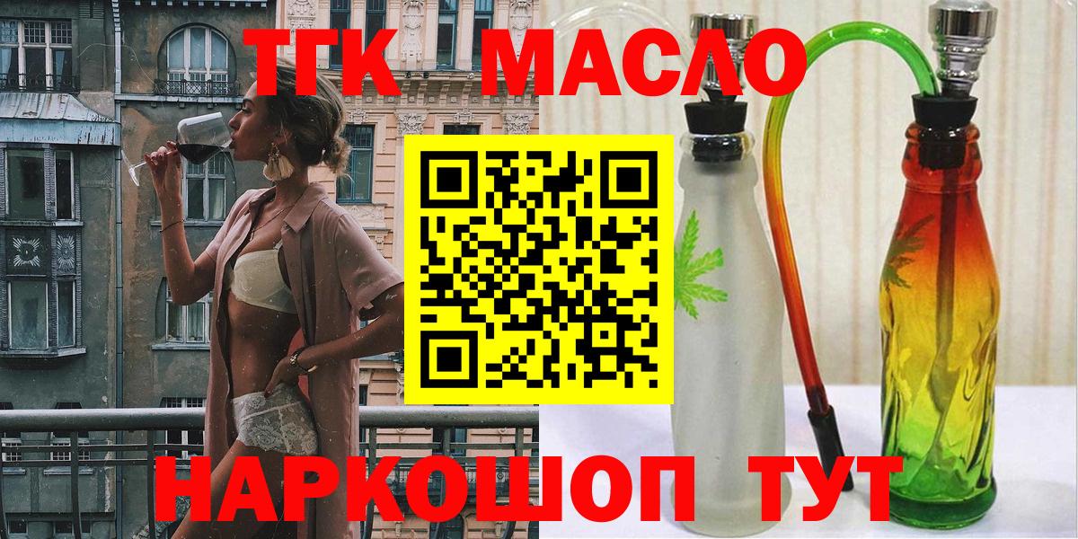 наркотики  Дистиллят ТГК Wax  Вход с VPN  Горячий Ключ 