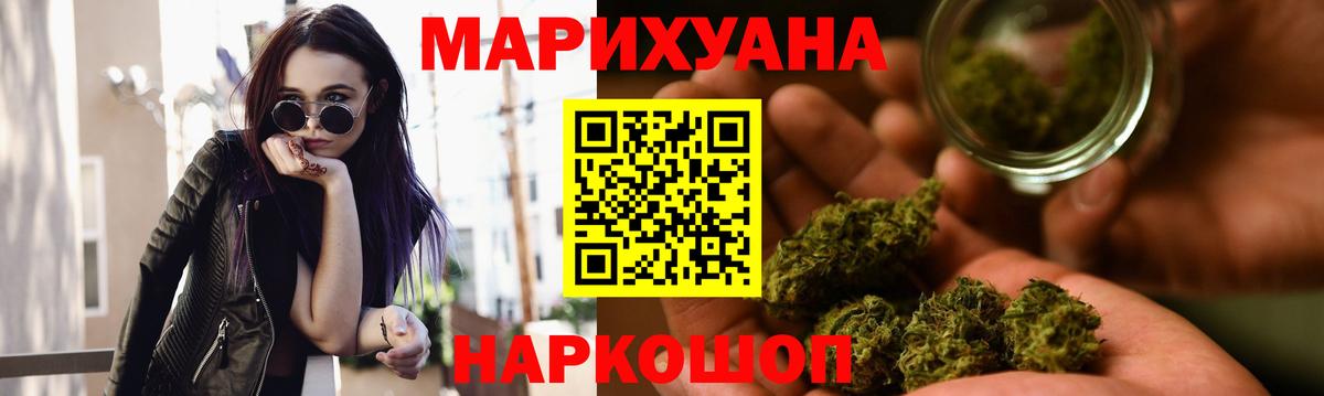 Шишки марихуана сатива Горячий Ключ